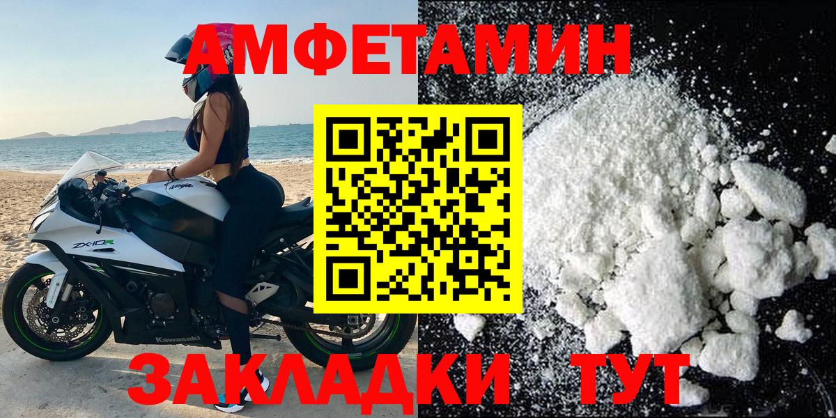 Amphetamine 98% Красный Сулин