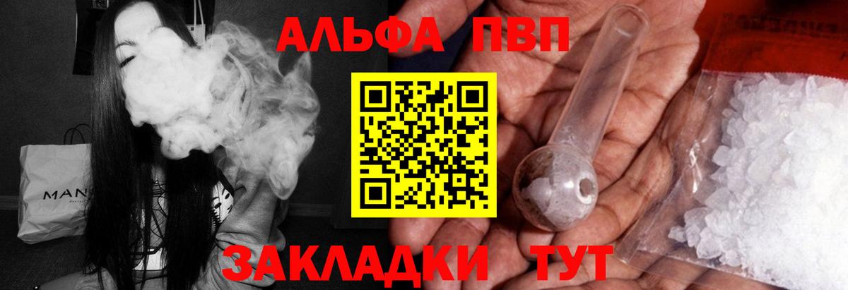 A-PVP Соль Красный Сулин