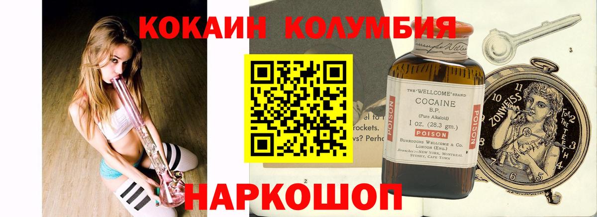 Красный Сулин  Cocaine Колумбийский  COCAIN 97%  Вход с VPN 