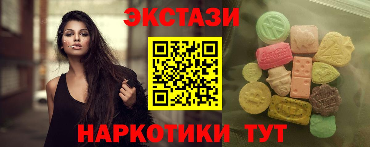 Красный Сулин  Экстази  Экстази таблы  Вход с VPN  Экстази круглые 