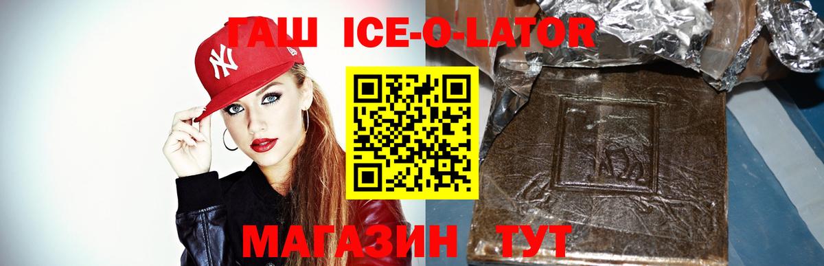 ГАШ убойный  Гашиш  Красный Сулин  Вход с VPN  ГАШИШ Изолятор 