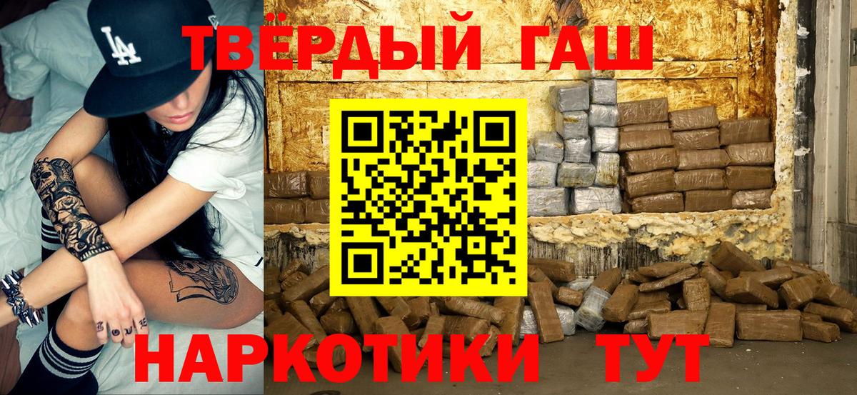 Гашиш индика сатива Красный Сулин