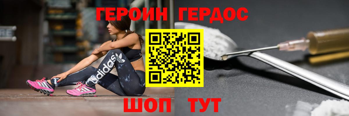 Красный Сулин  Героин афганец  Вход с VPN 