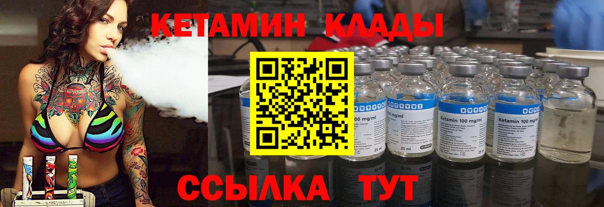 Кетамин VHQ  Кетамин ketamine  Красный Сулин  Вход с VPN 