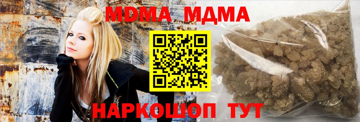 МДМА VHQ  Вход с VPN  MDMA VHQ  Красный Сулин 