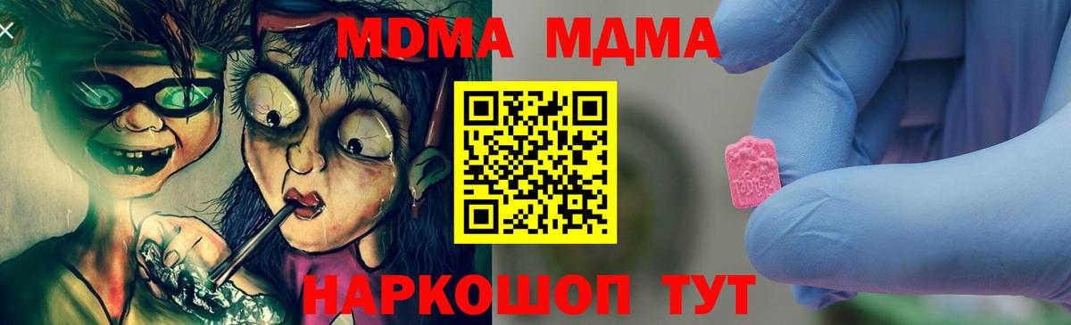 МДМА молли Красный Сулин