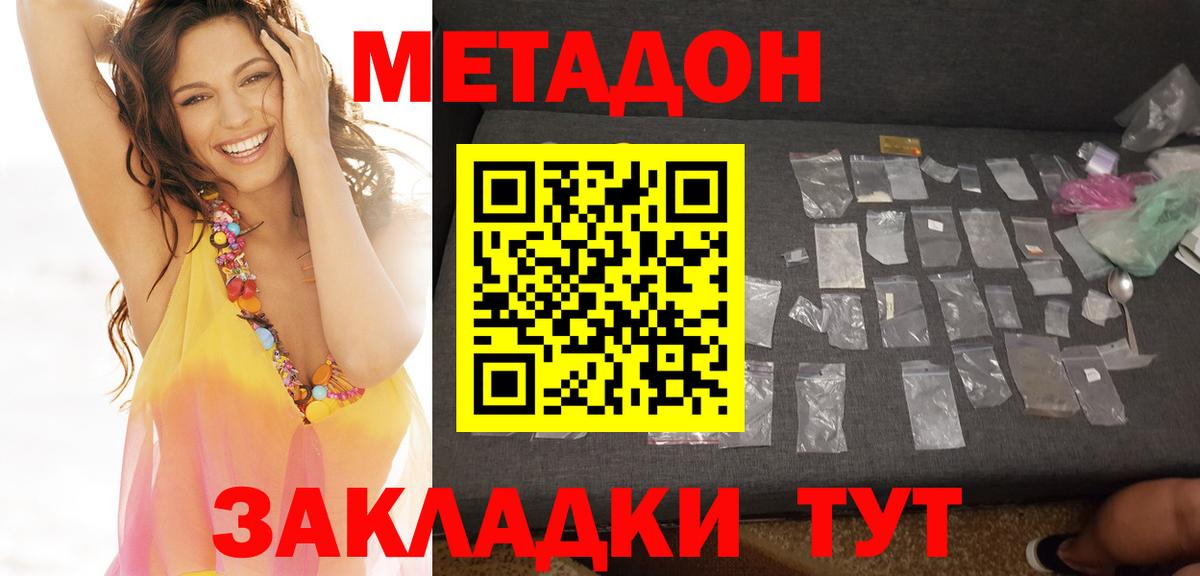 Метадон мёд  hydra зеркало  Красный Сулин  Метадон VHQ  Вход с VPN 