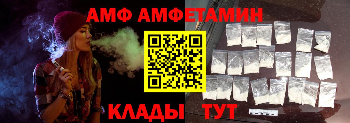 МЕТАМФЕТАМИН витя  Вход с VPN  Красный Сулин  Первитин  МЕТАМФЕТАМИН витя 