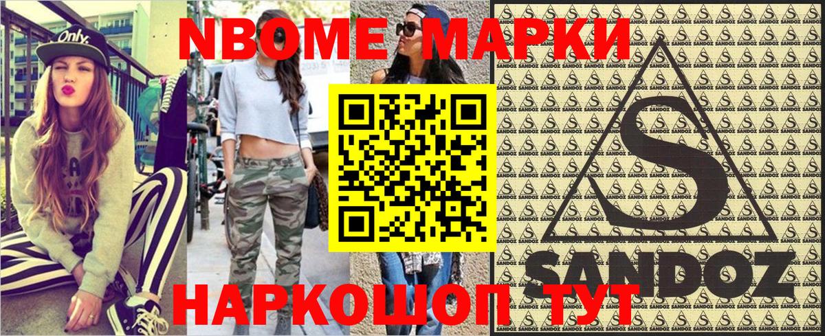 Наркотические марки 1,8мг  Вход с VPN  Наркотические марки 1,8мг  Марки 25I-NBOMe  Красный Сулин 